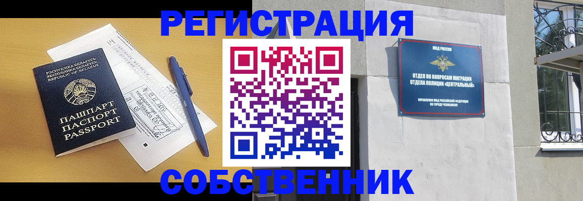 прописка для кредита в Трубчевске