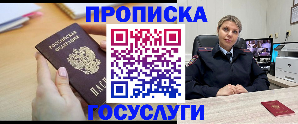 временная регистрация в Трубчевске