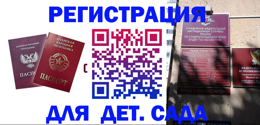 временная регистрация для всех в Трубчевске